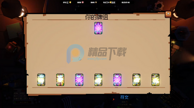 翻天喜地凑大钱手机版截图4