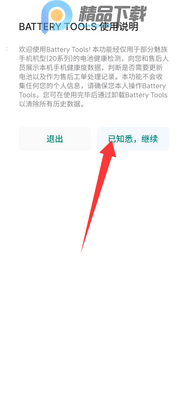 ����batterytools�ٷ���Ѱ��ͼ0