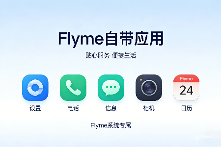 flyme�Դ�����