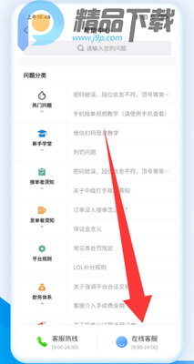 �������app���°����ؽ�ͼ2