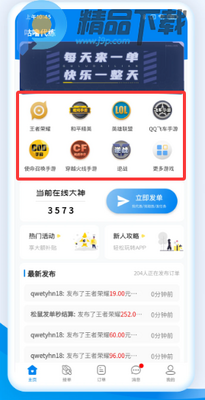�������app���°����ؽ�ͼ3