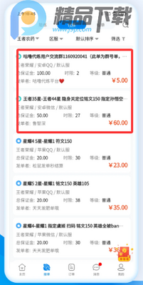 �������app���°����ؽ�ͼ1