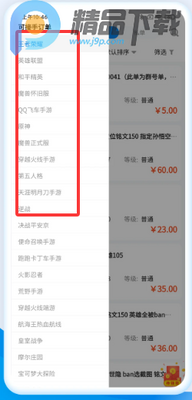 �������app���°����ؽ�ͼ0