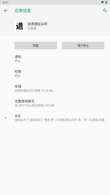 ���Ѳ�ͦ�app��ͼ0