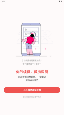���Ѳ�ͦ�app��ͼ2
