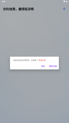 ���Ѳ�ͦ�app��ͼ3