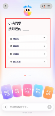 �ε�AI��������С��app���°��ͼ0