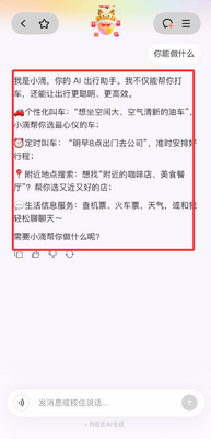 �ε�AI��������С��app���°��ͼ4