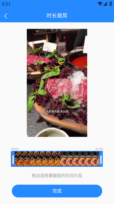 去水印神器视频助手截图2