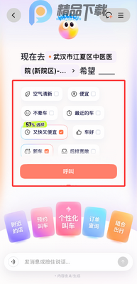 �ε�AI��������С��app���°��ͼ5