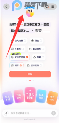 �ε�AI��������С��app���°��ͼ6
