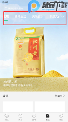 �䳱����app���°��ͼ1
