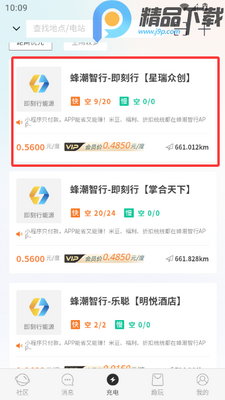 �䳱����app���°��ͼ3