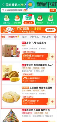 �������ڳ�����Ʒapp��ͼ4