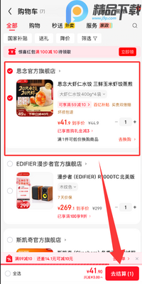 �������ڳ�����Ʒapp��ͼ0