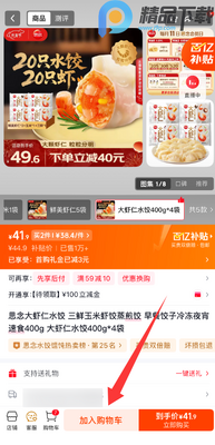�������ڳ�����Ʒapp��ͼ2