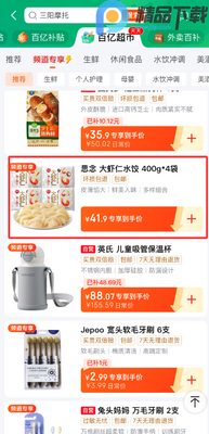 �������ڳ�����Ʒapp��ͼ1