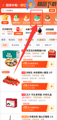 �������ڳ�����Ʒapp��ͼ3