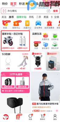 �������ڳ�����Ʒapp��ͼ5