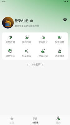 ����TV�ֻ����ͼ1