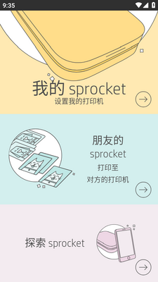 HP Sprocket�ٷ���׿���ͼ2