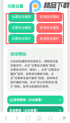 丹尼尔语音盒(低音炮丹尼尔)截图0