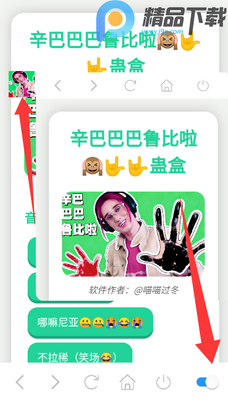 丹尼尔语音盒(低音炮丹尼尔)截图1