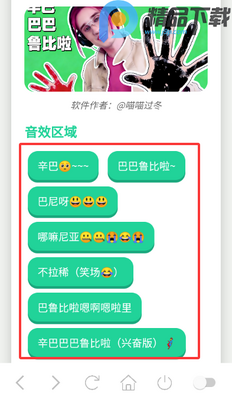 丹尼尔语音盒(低音炮丹尼尔)截图4