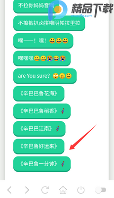 丹尼尔语音盒(低音炮丹尼尔)截图3