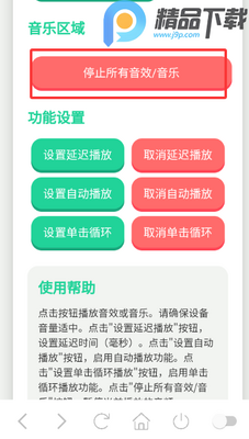 丹尼尔语音盒(低音炮丹尼尔)截图2