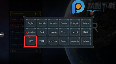 星球毁灭模拟器无广告MOD作弊菜单截图7