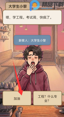 咖啡心语CoffeeTalk最新版截图2
