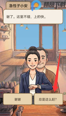 咖啡心语CoffeeTalk最新版截图4