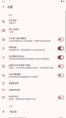 Han1meViewer最新版本截图4