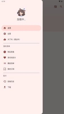 Han1meViewer最新版本截图2