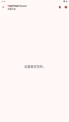 Han1meViewer最新版本截图0