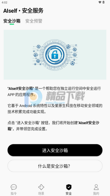 AISelf���߽�ͼ2