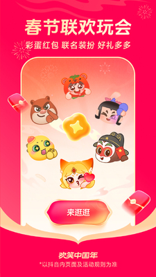 抖音短视频app最新版截图1