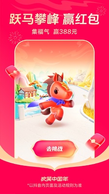 抖音短视频app最新版截图4