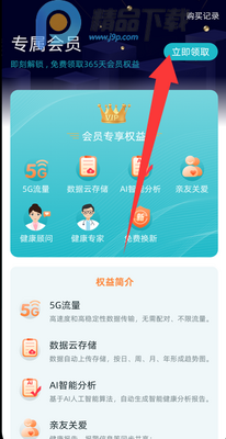 �����Ž���app���°��ͼ5