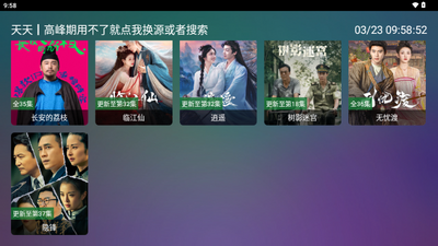 �ɼ�׷��TV����Ӱ��ͼ2
