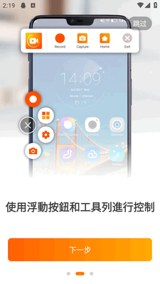 eRecorder录屏软件截图2