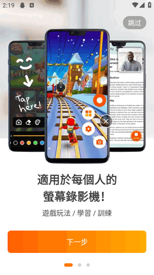 eRecorder录屏软件截图3