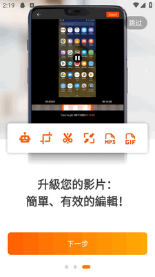 eRecorder录屏软件截图1