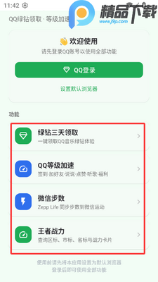 СQ�������°�app��ͼ0