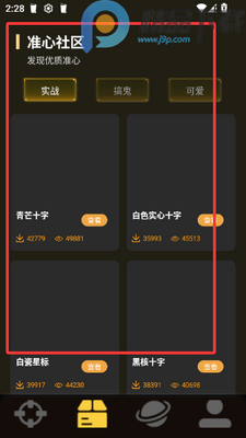 ׼�ĸ�����������Ѱ�app��ͼ1