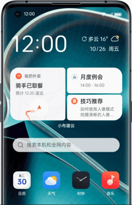 OPPO�ǻ۽������С������app���°��ͼ1