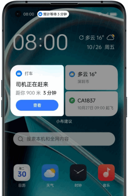 OPPO�ǻ۽������С������app���°��ͼ2