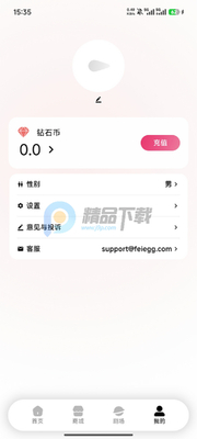 飞蛋(FeiEgg)截图0