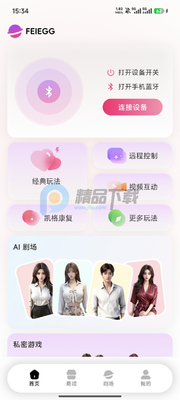 飞蛋(FeiEgg)截图3
